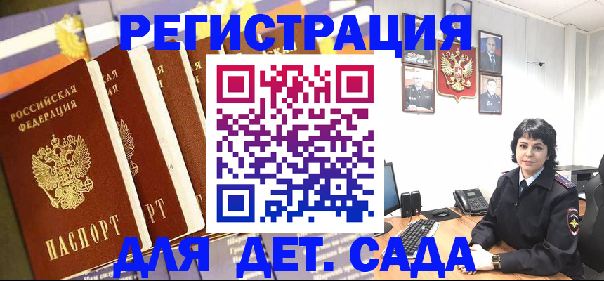 прописка для кредита в Валдае