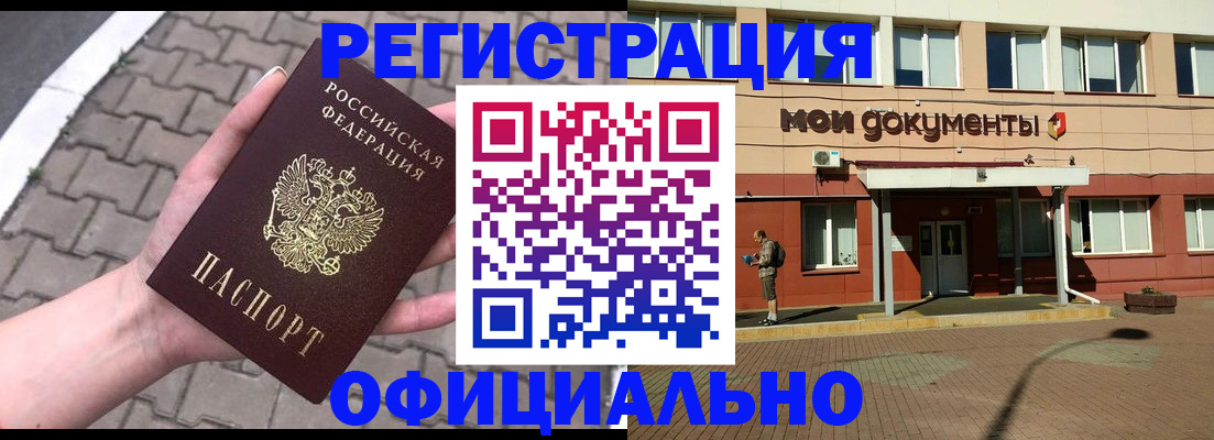 прописка для работы в Валдае